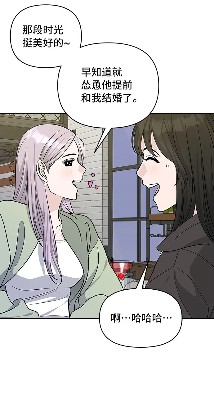 第36话 第54页