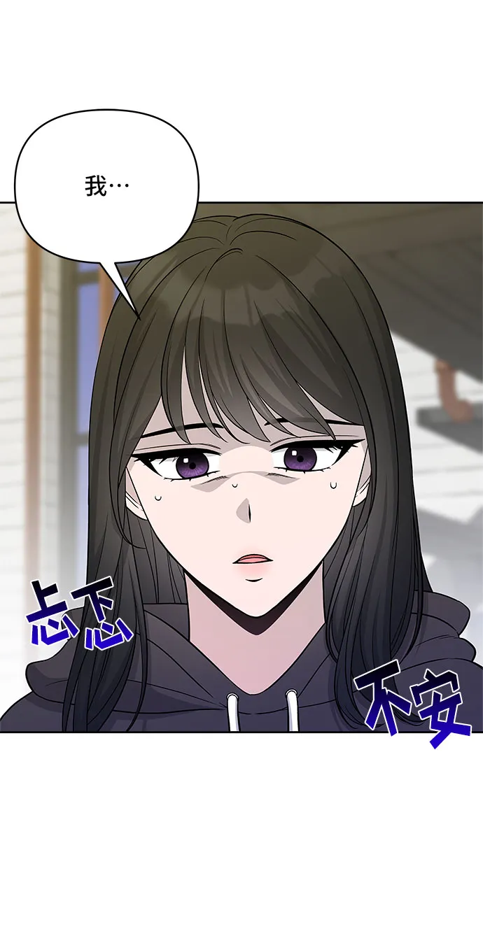 第37话 第2页
