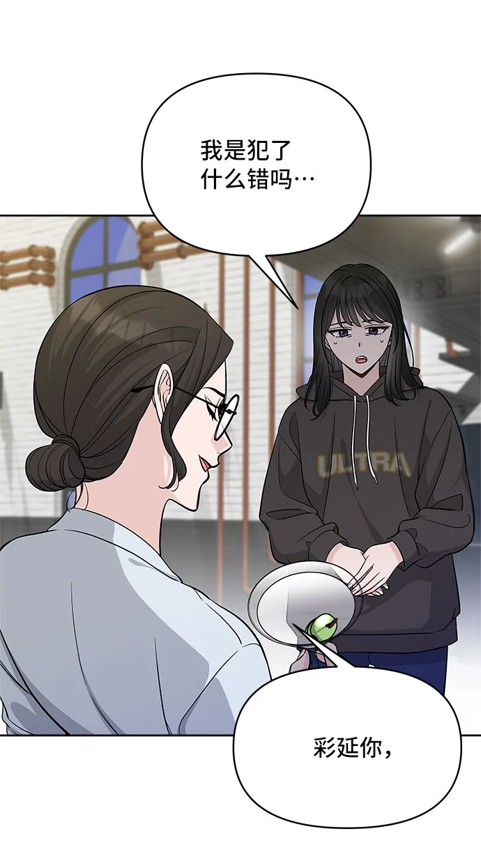 第37话 第3页