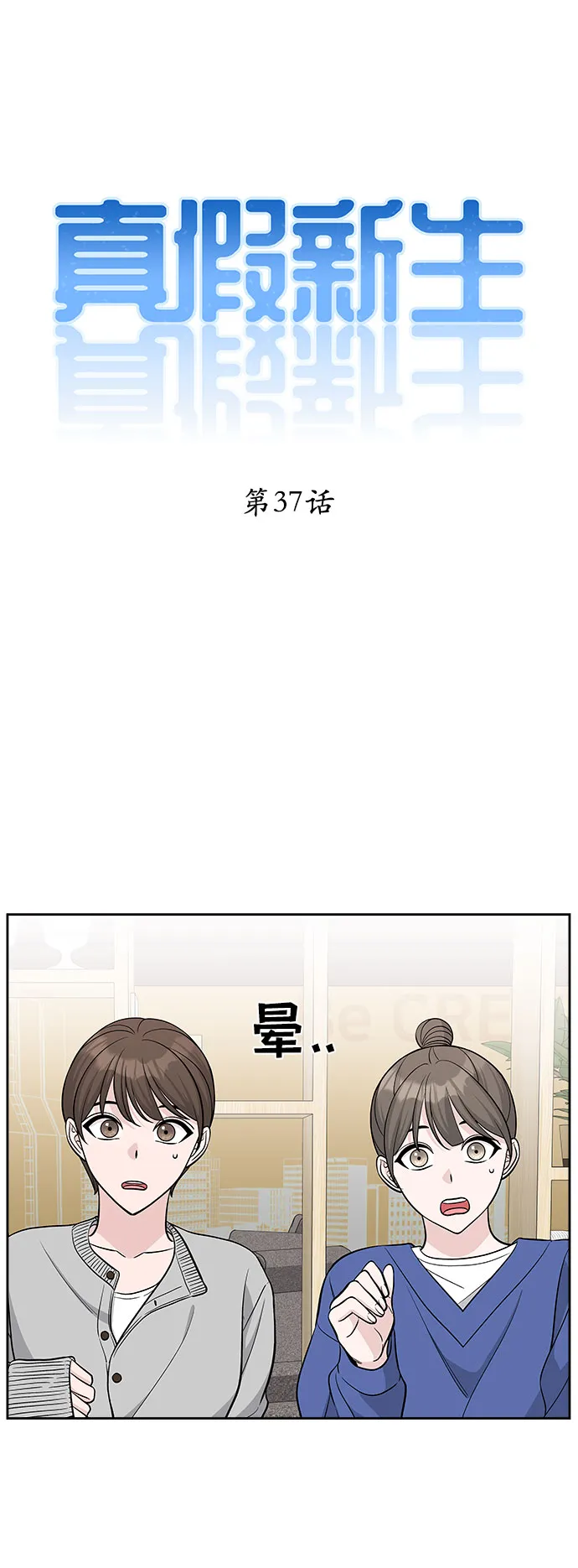 第37话 第10页