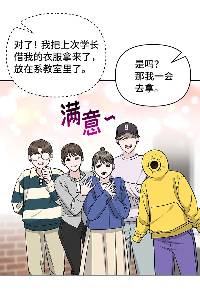 第37话 第23页