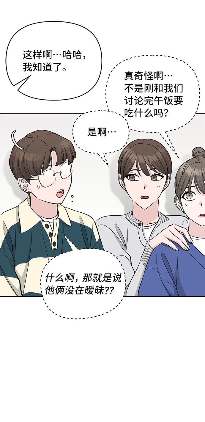 第37话 第28页