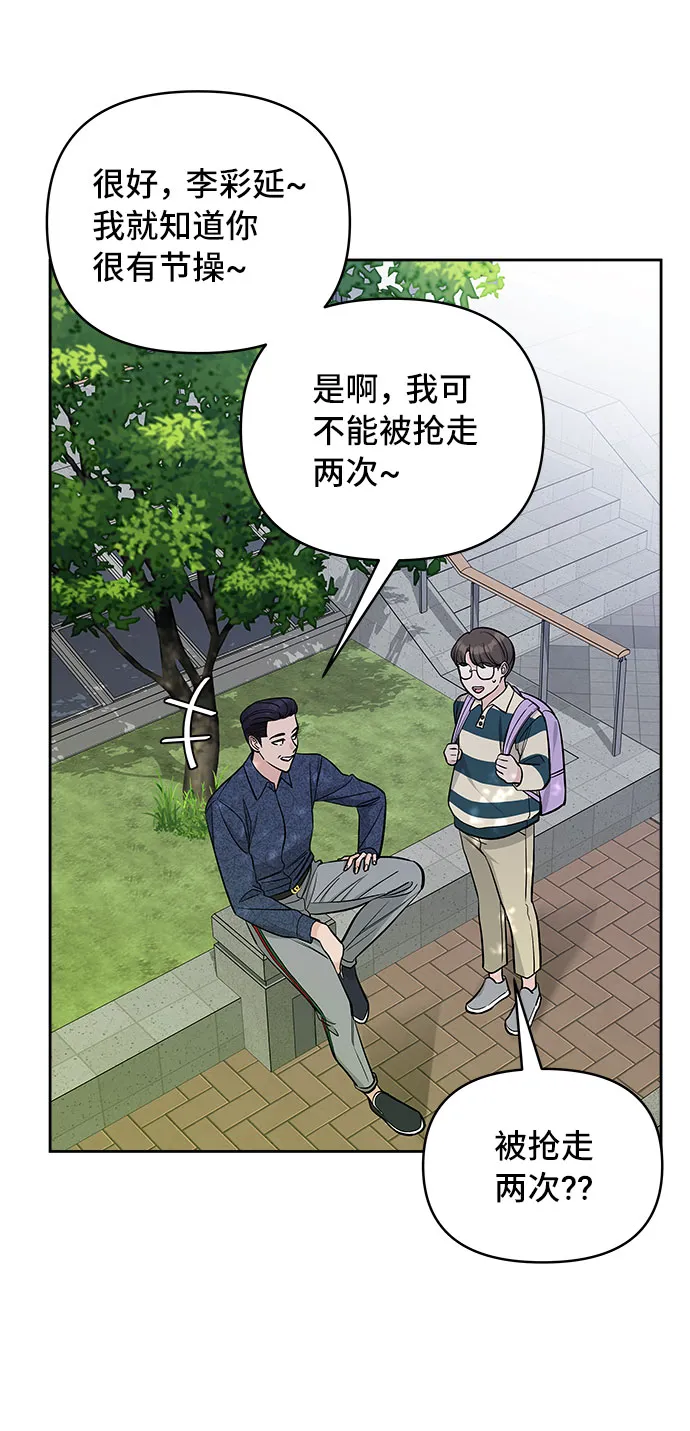 第37话 第31页