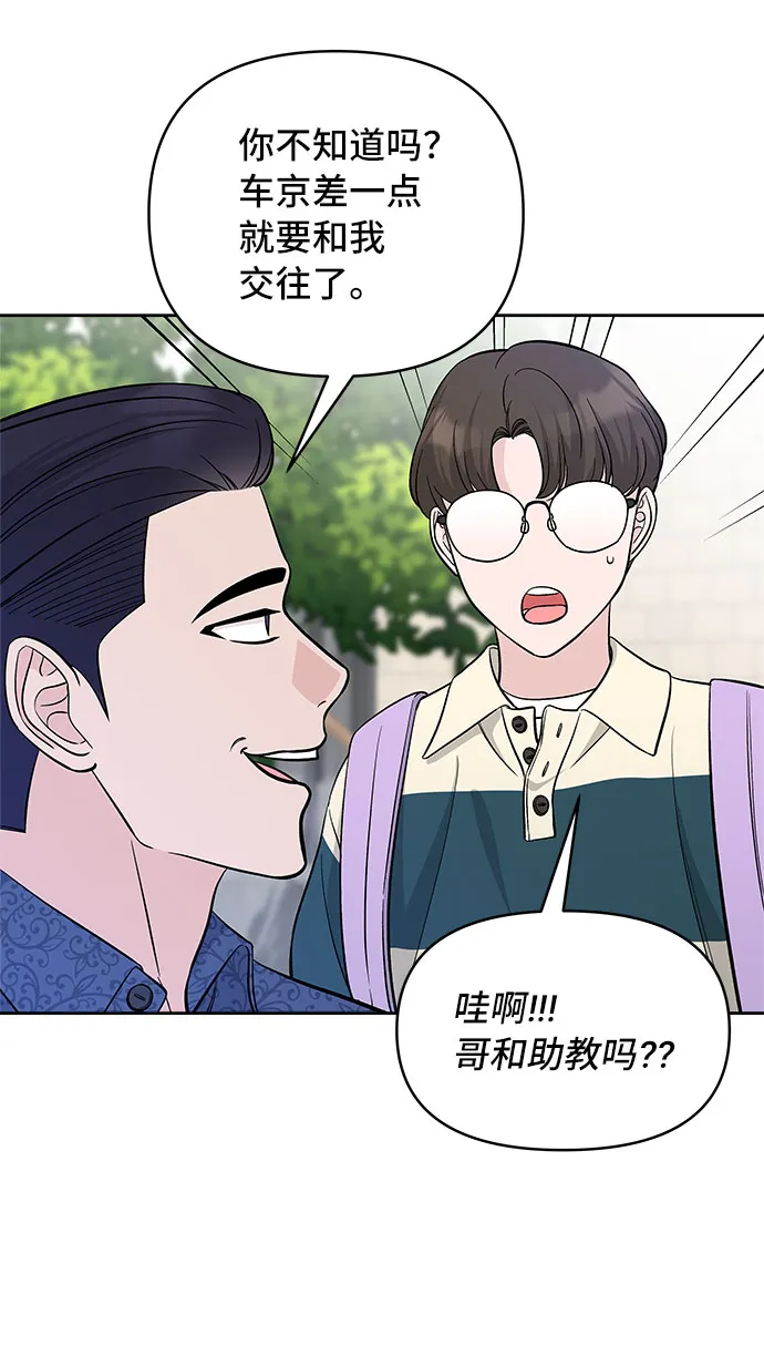 第37话 第32页