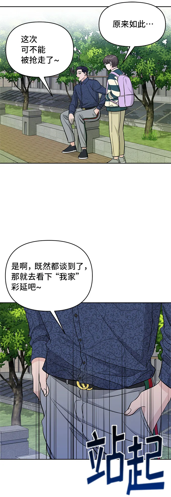 第37话 第35页
