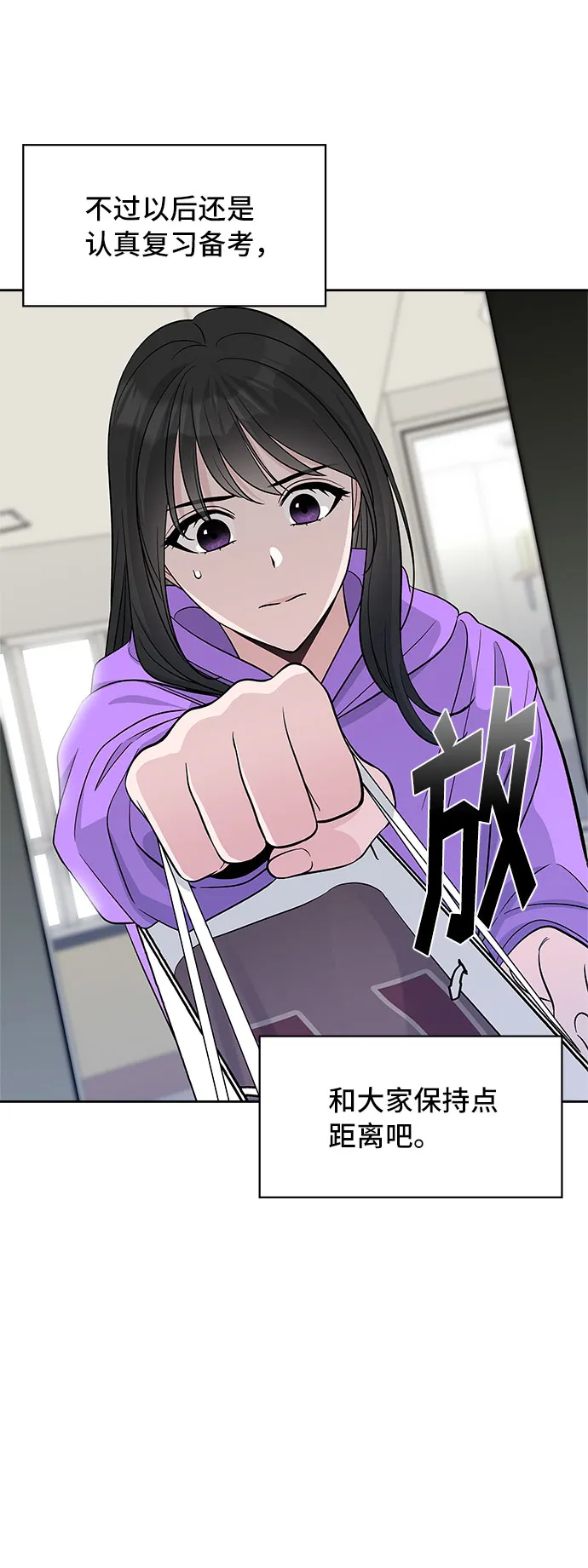 第37话 第43页