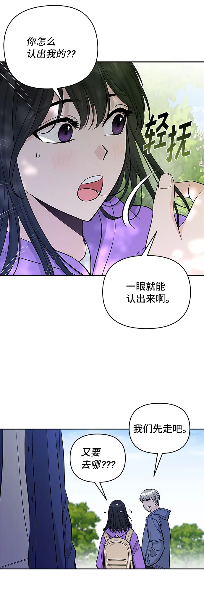 第37话 第54页