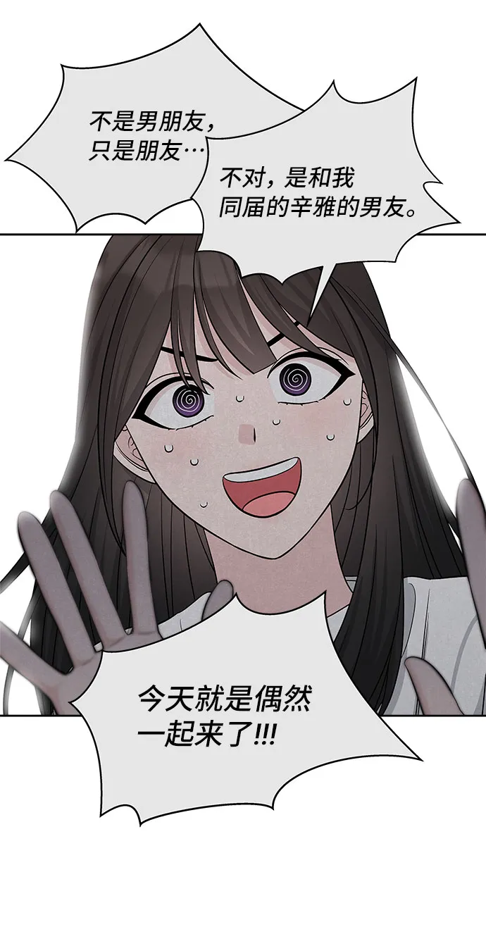 第37话 第65页