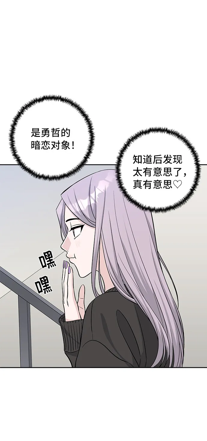 第37话 第69页