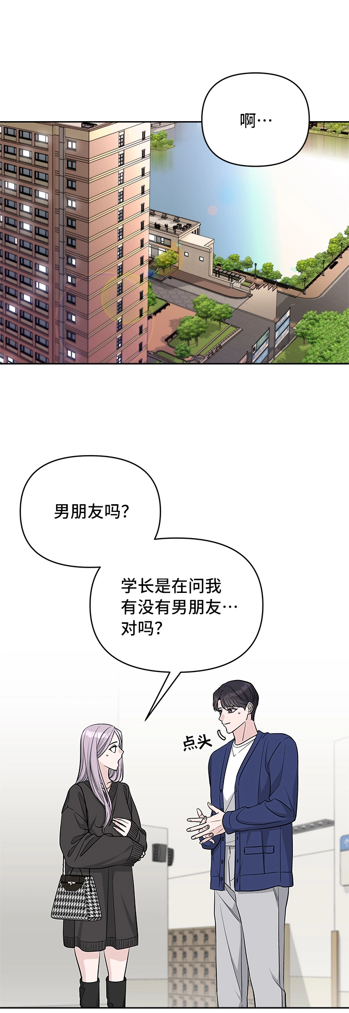 第38话 第2页