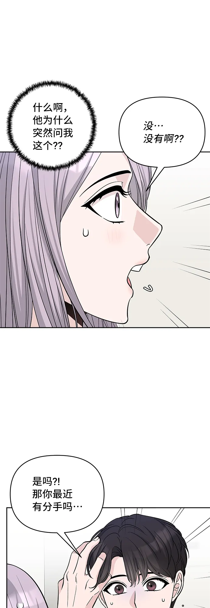 第38话 第3页
