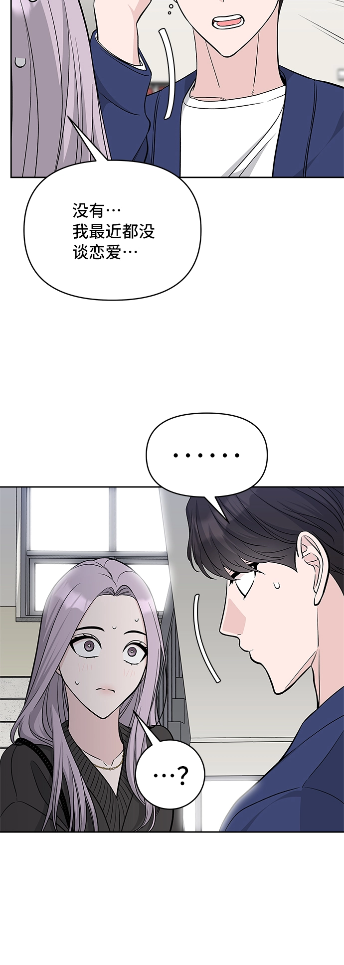 第38话 第4页