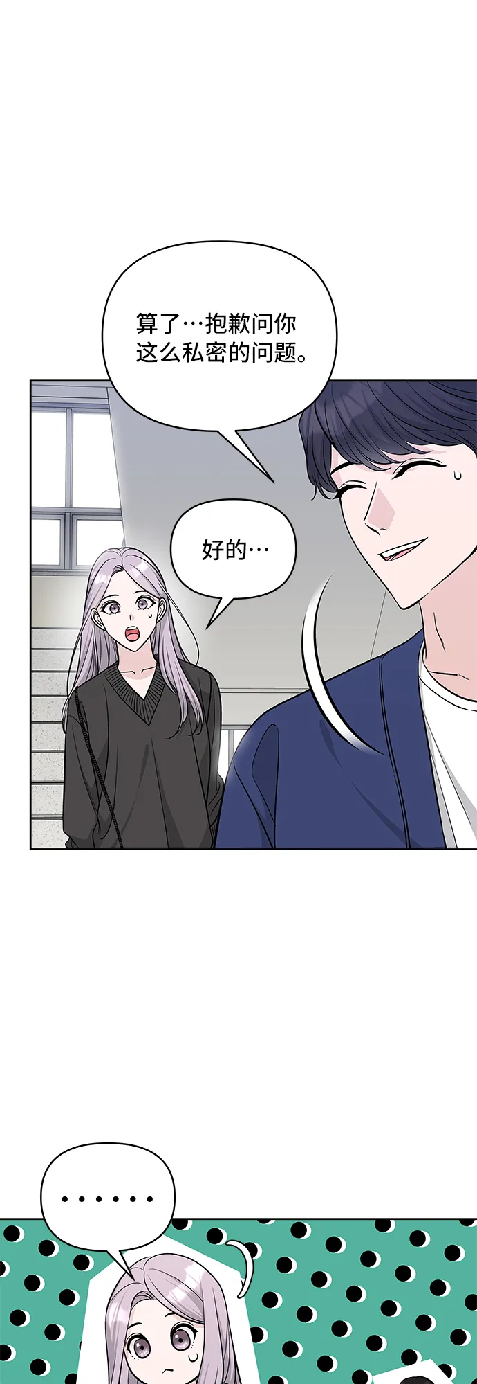 第38话 第6页