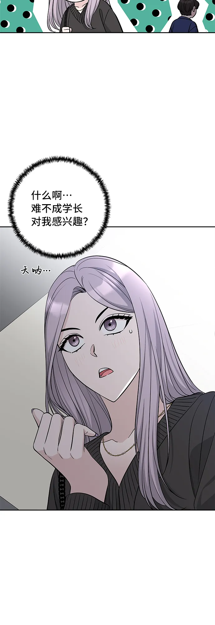 第38话 第7页
