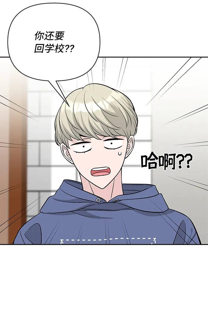 第38话 第9页