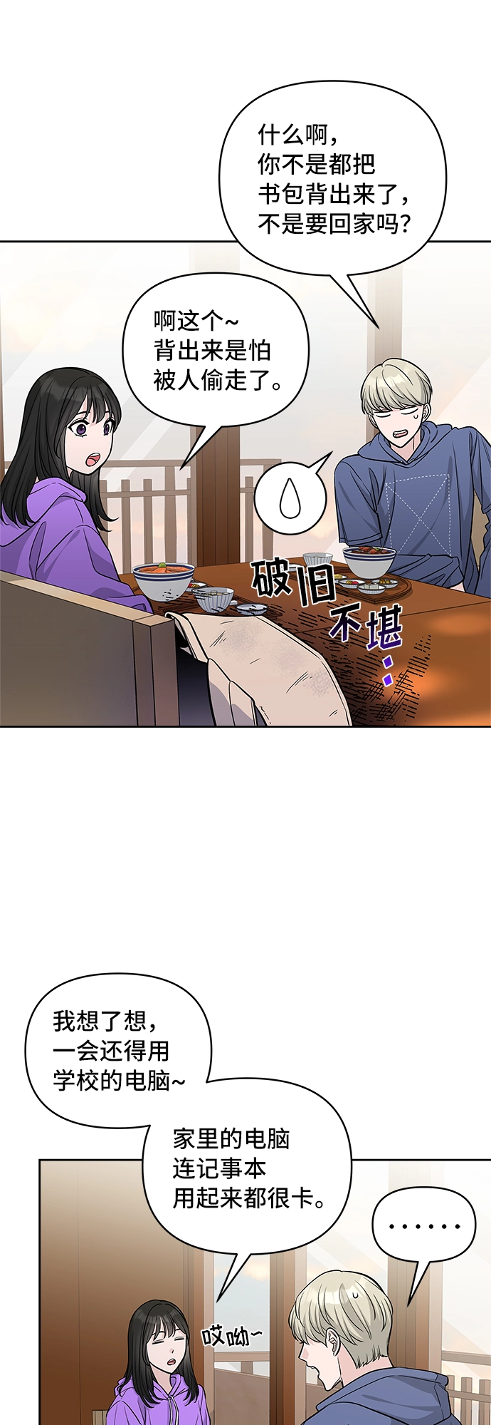 第38话 第10页