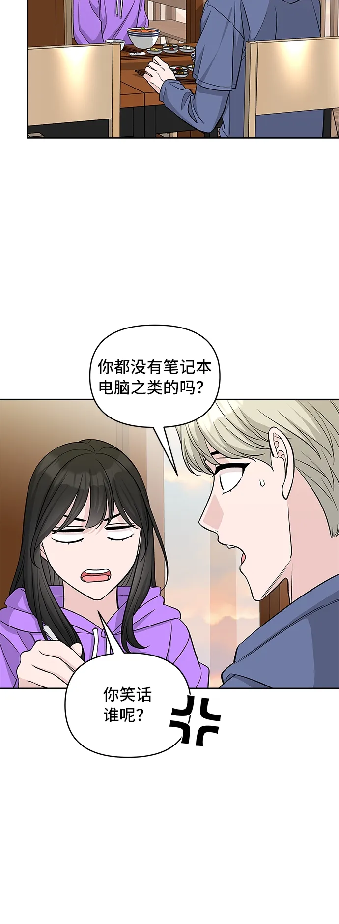 第38话 第11页