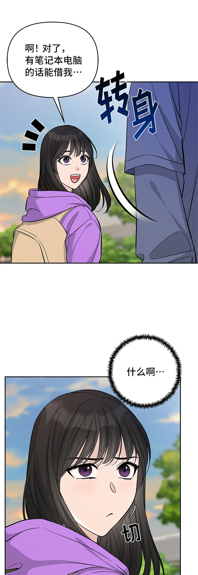 第38话 第14页