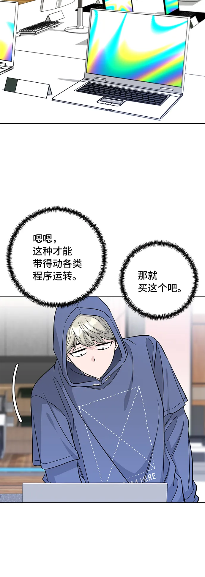 第38话 第16页