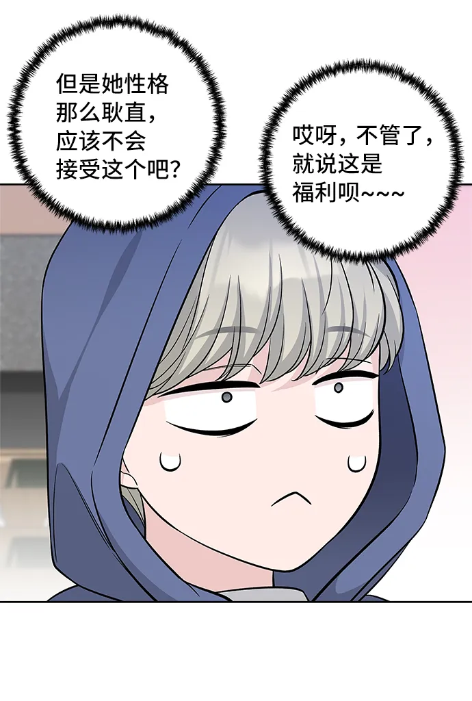 第38话 第17页
