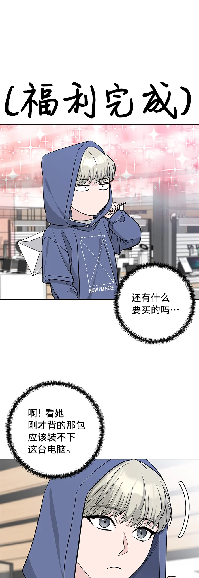 第38话 第18页