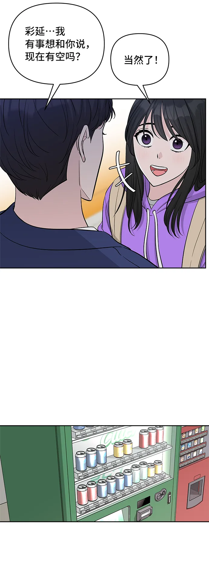 第38话 第28页
