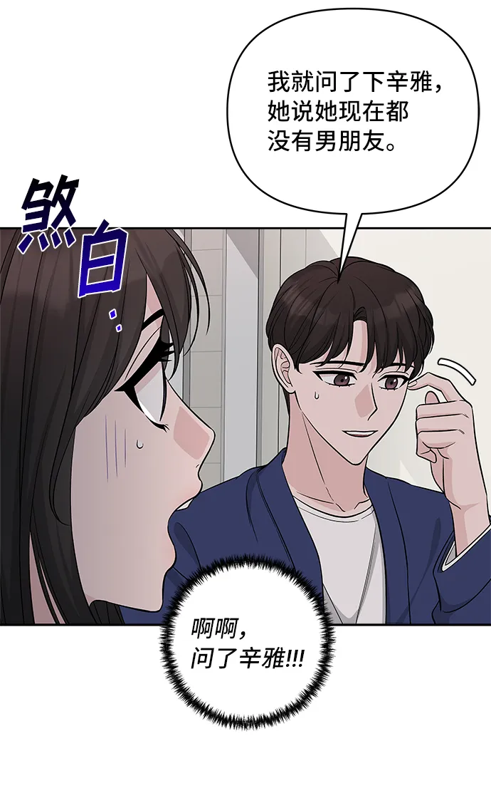 第38话 第31页