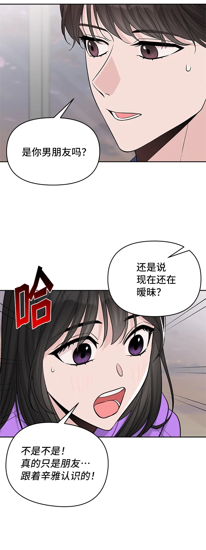 第38话 第33页