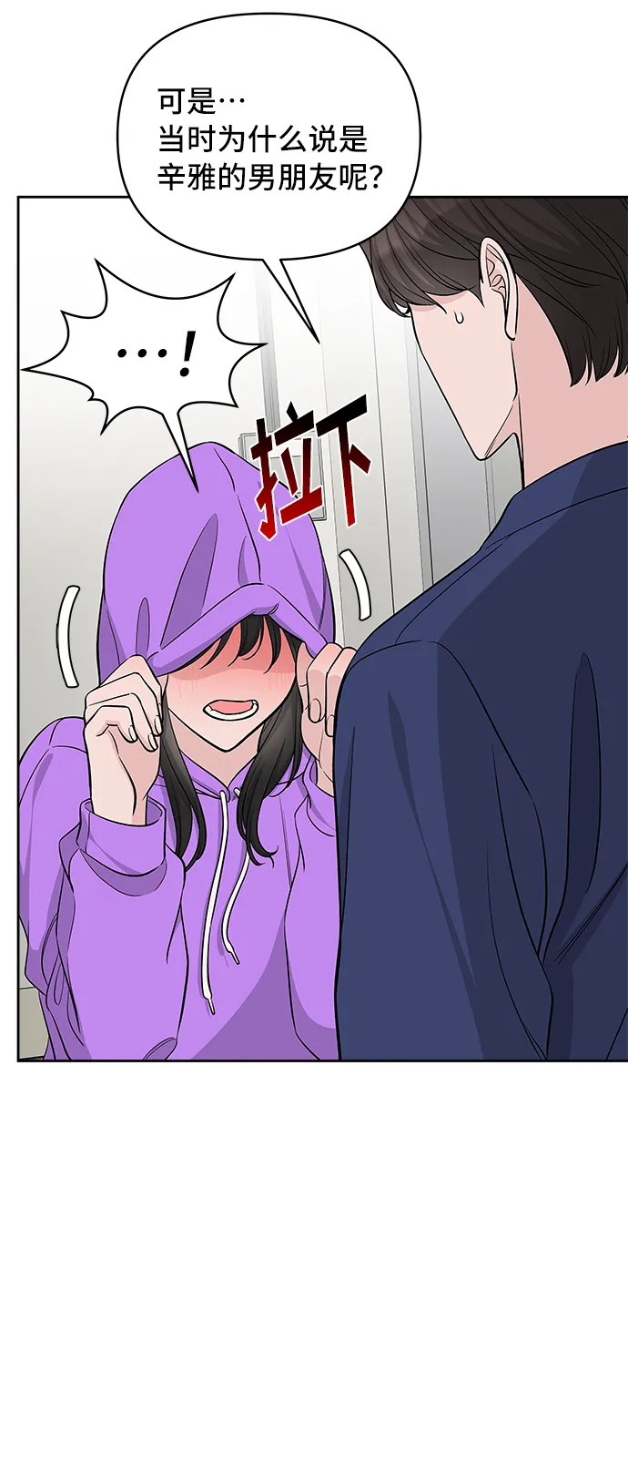 第38话 第34页