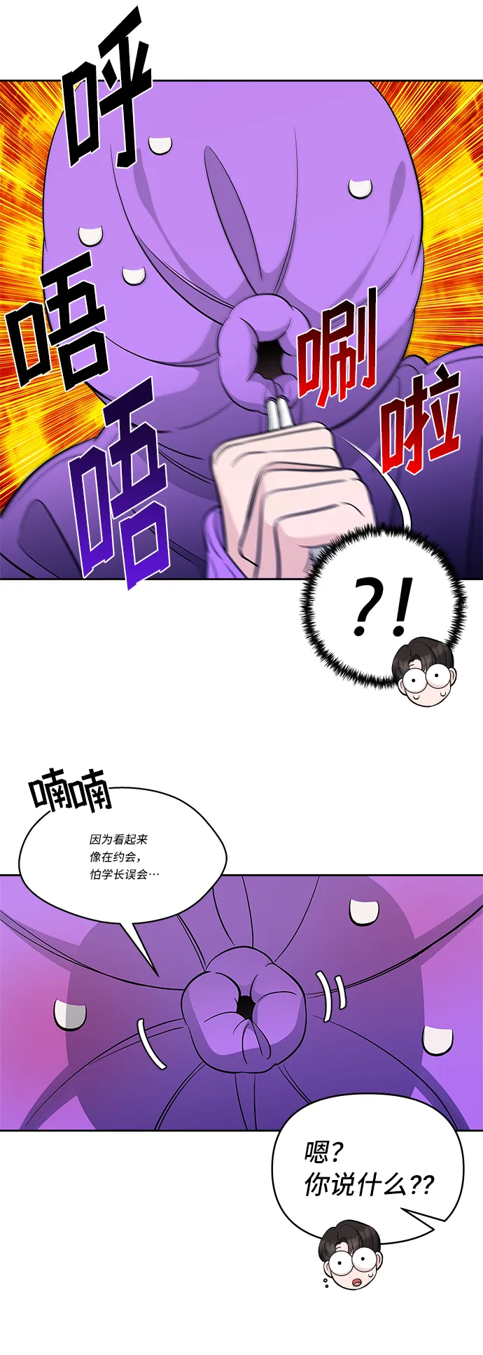 第38话 第35页