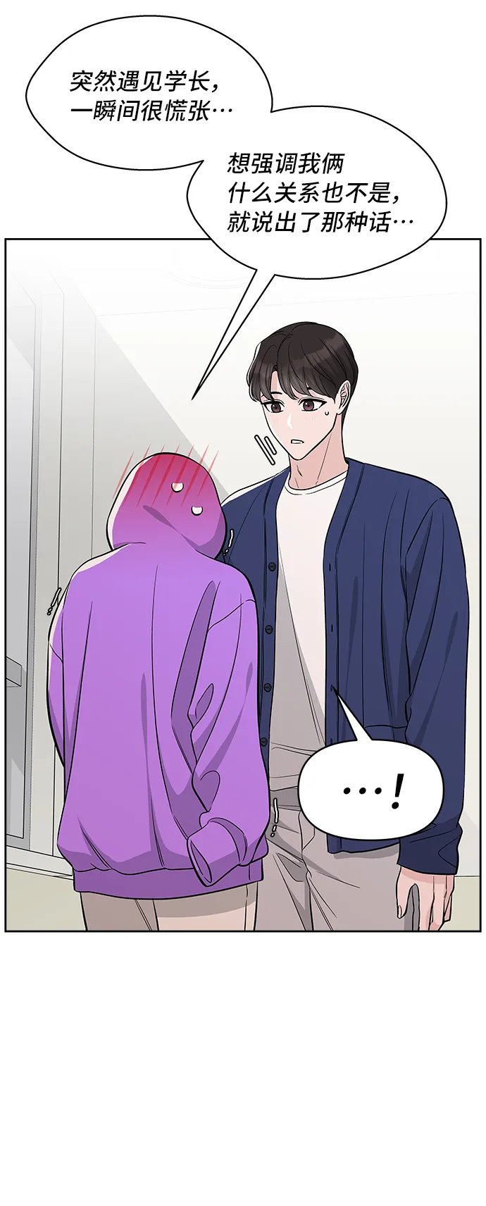 第38话 第36页