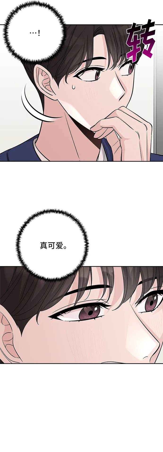 第38话 第37页