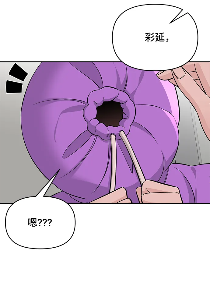 第38话 第38页