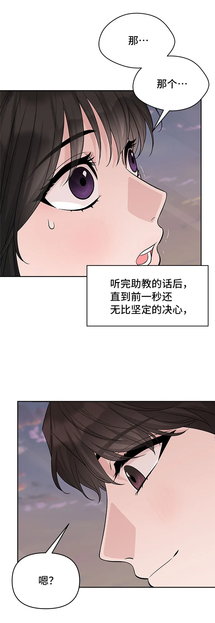 第38话 第43页