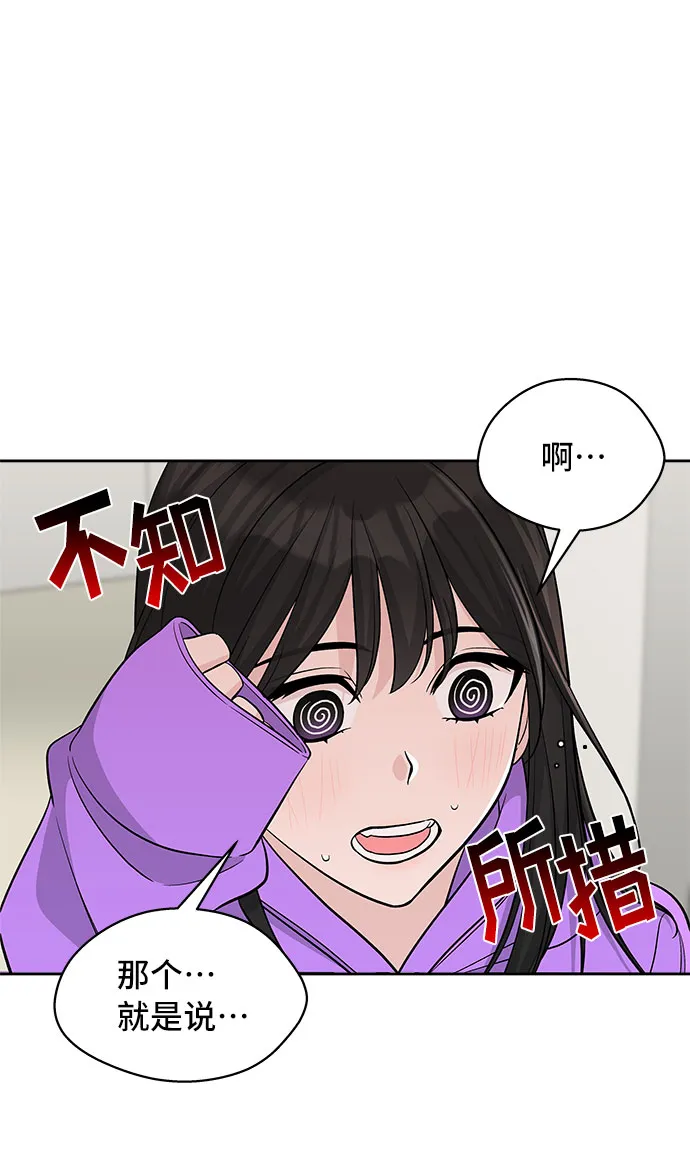 第38话 第44页