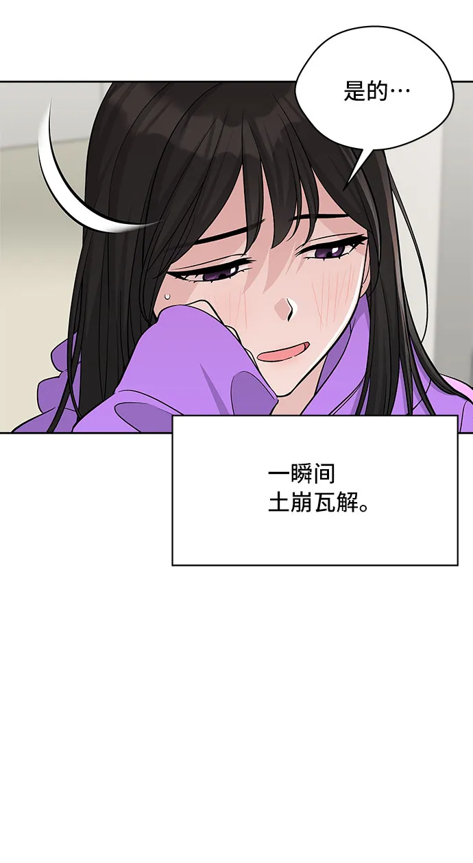 第38话 第45页