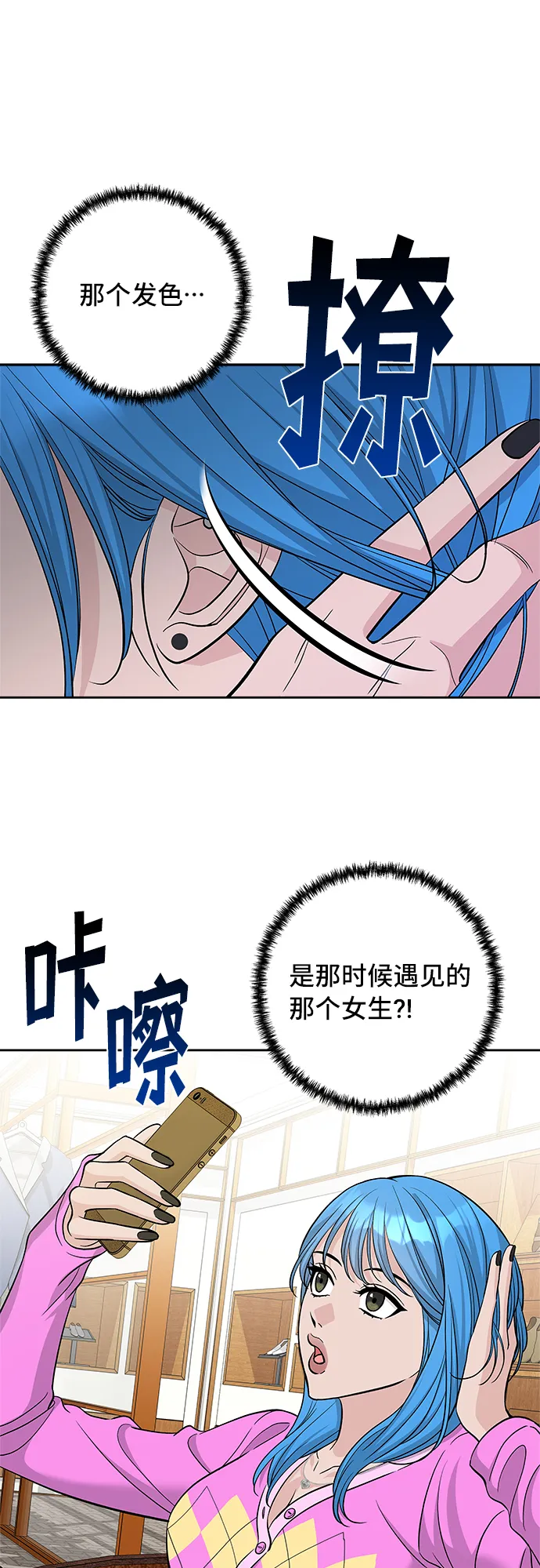 第38话 第51页