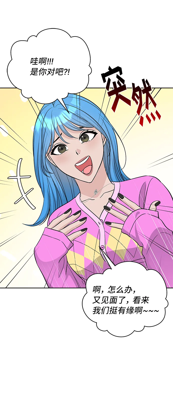 第38话 第53页