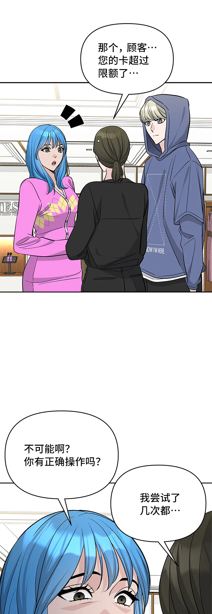 第38话 第55页