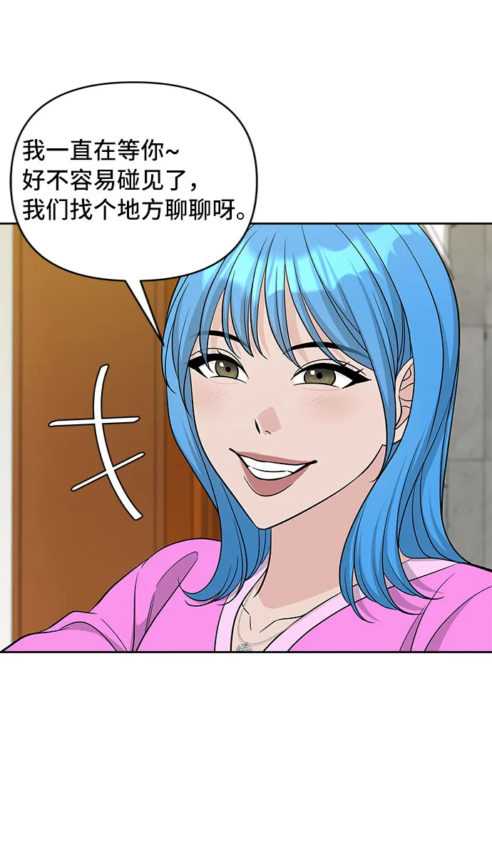 第38话 第60页