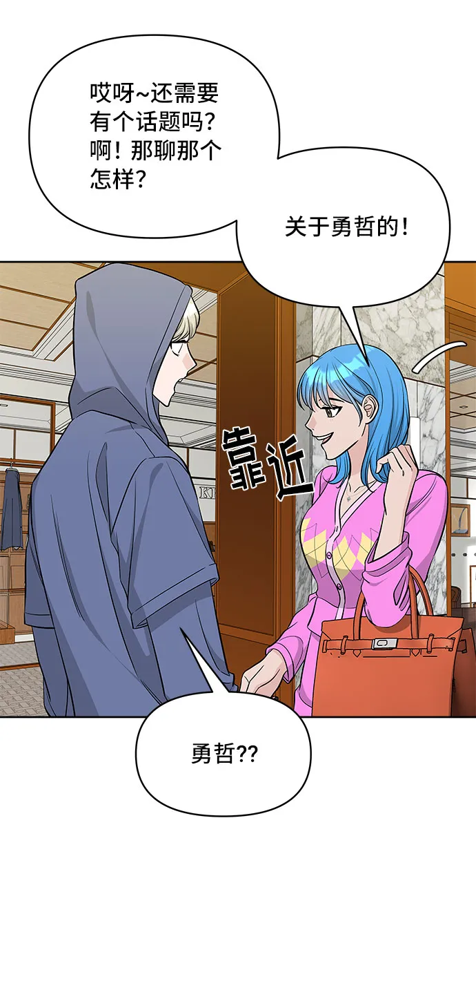 第38话 第62页