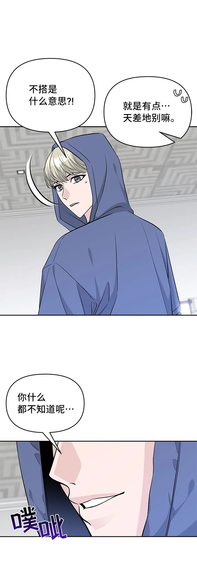 第39话 第7页