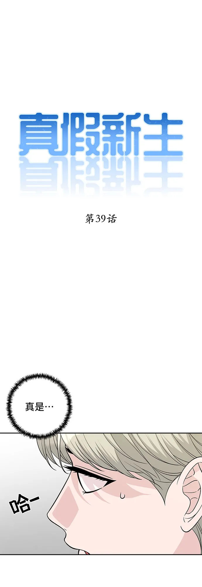 第39话 第9页