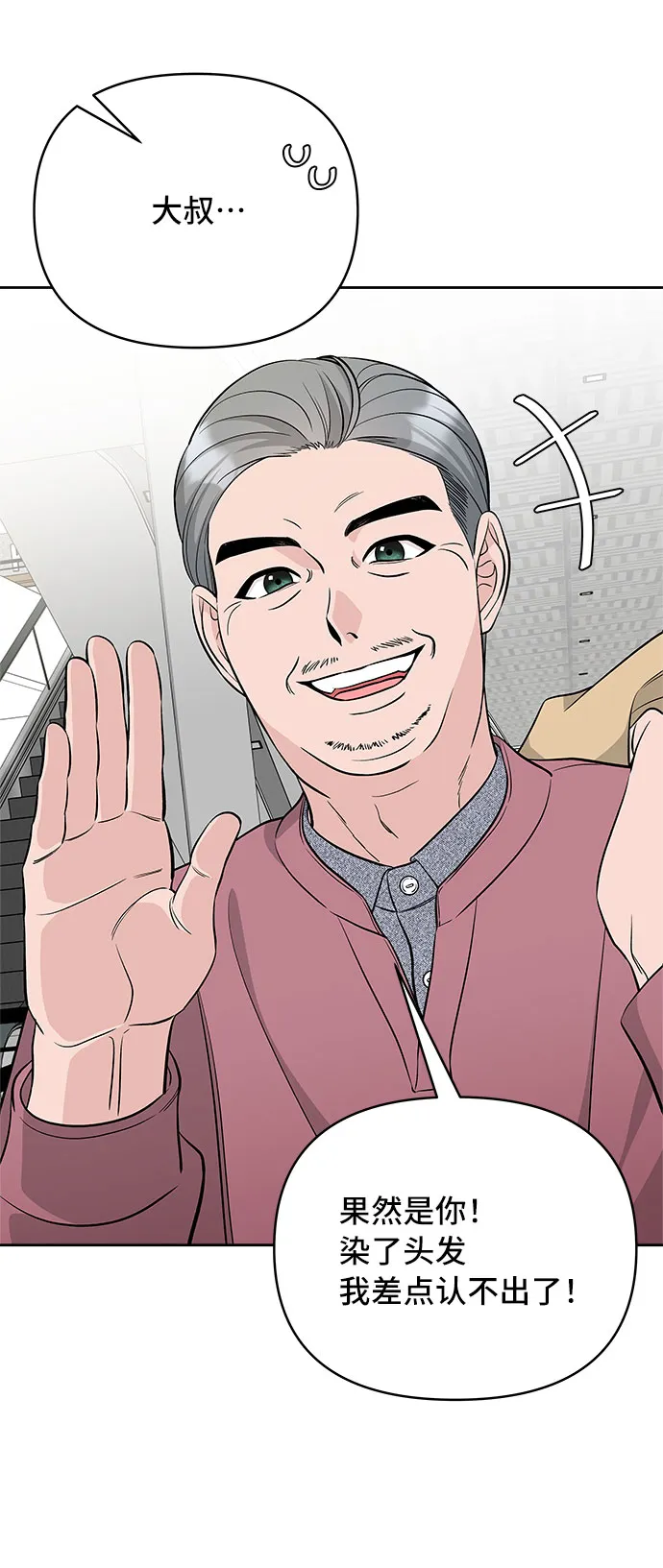 第39话 第12页
