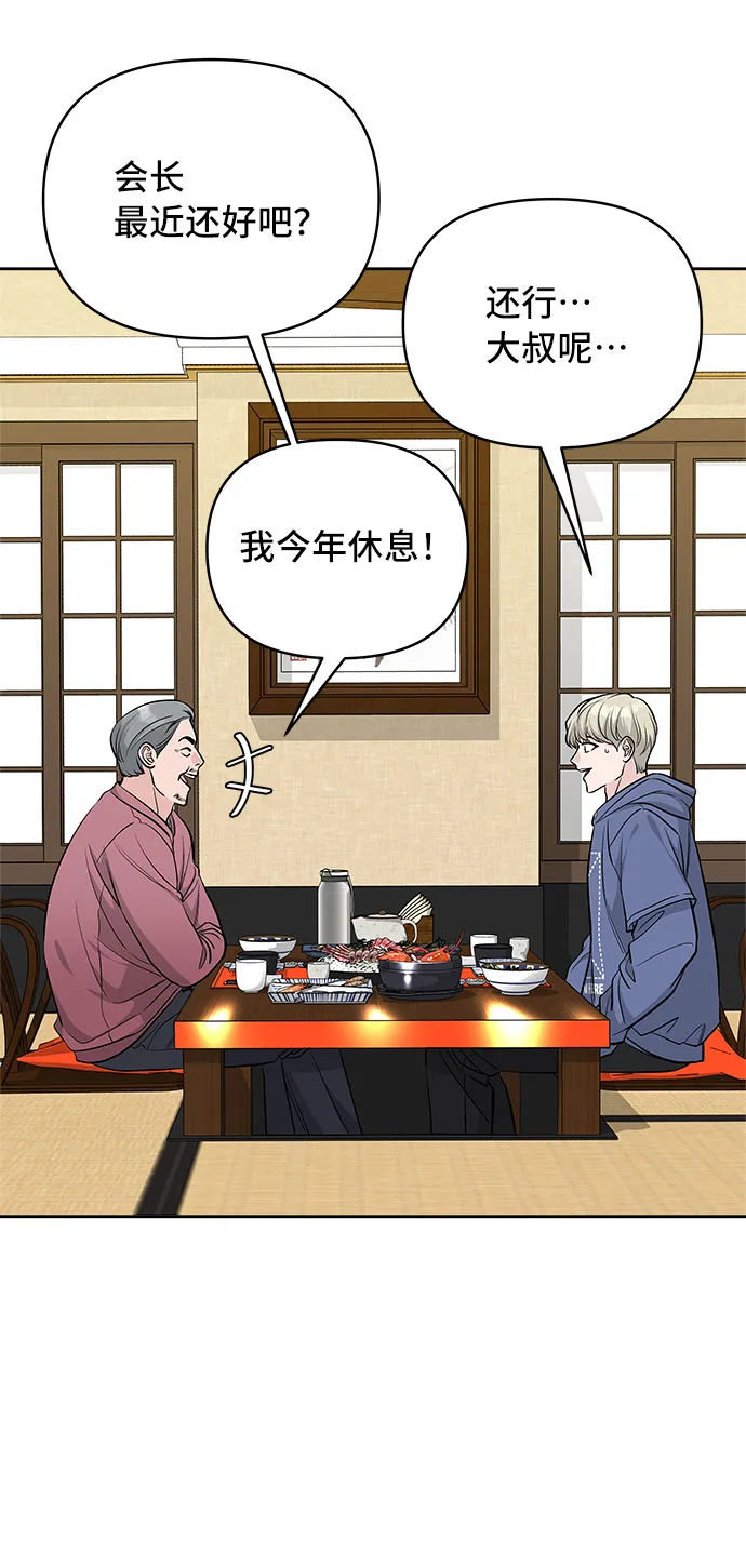 第39话 第14页