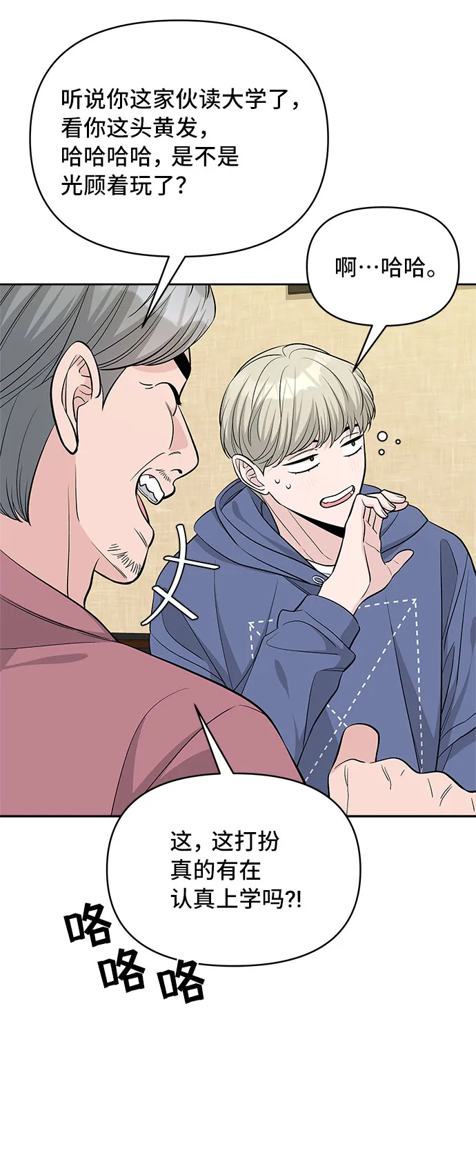 第39话 第15页