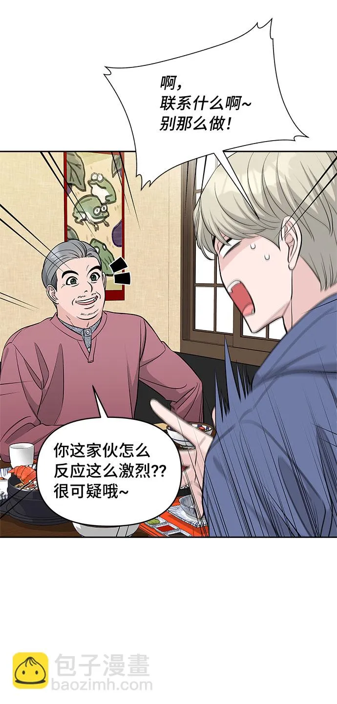第39话 第17页