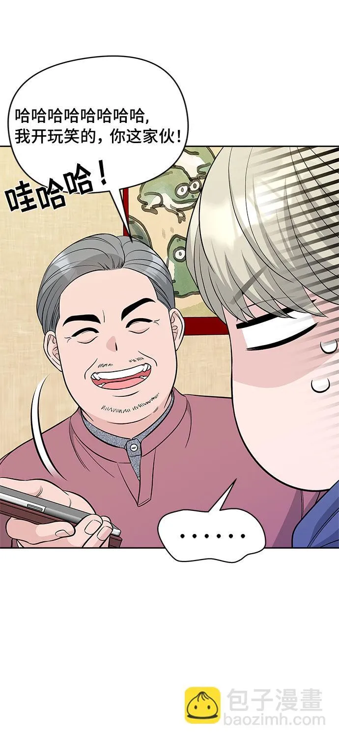 第39话 第19页