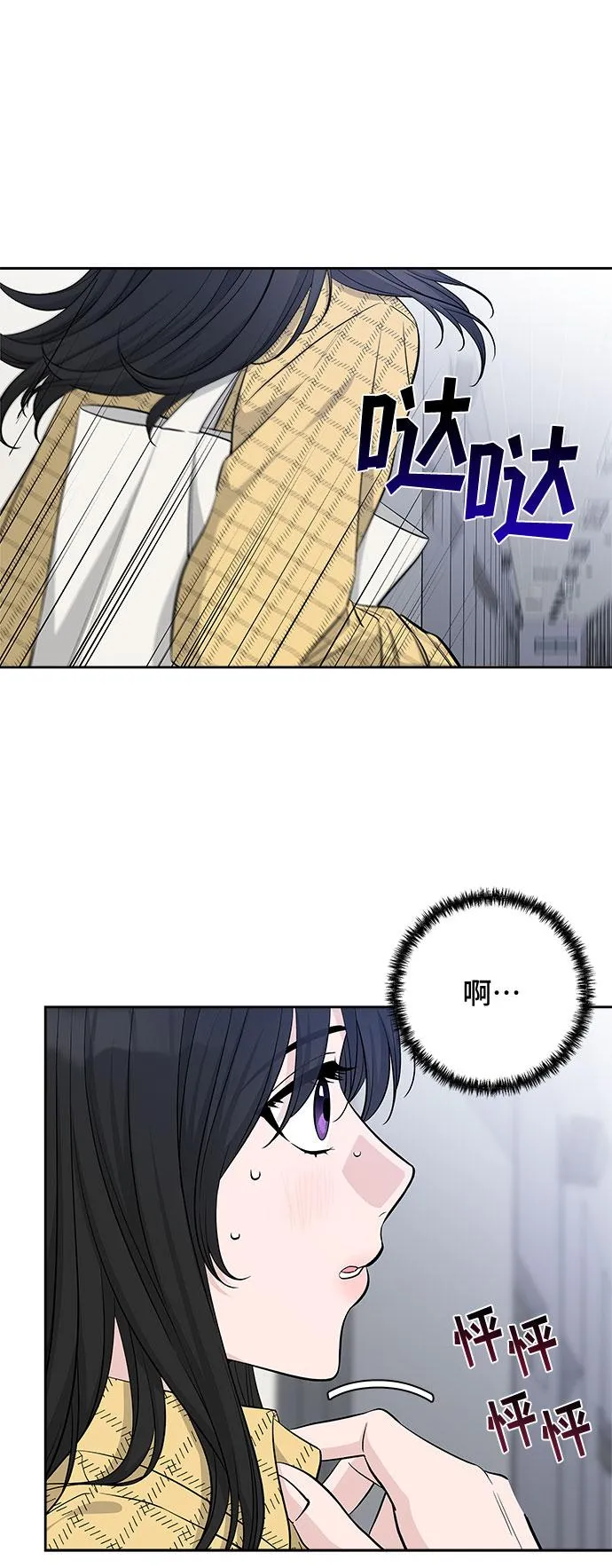 第39话 第25页