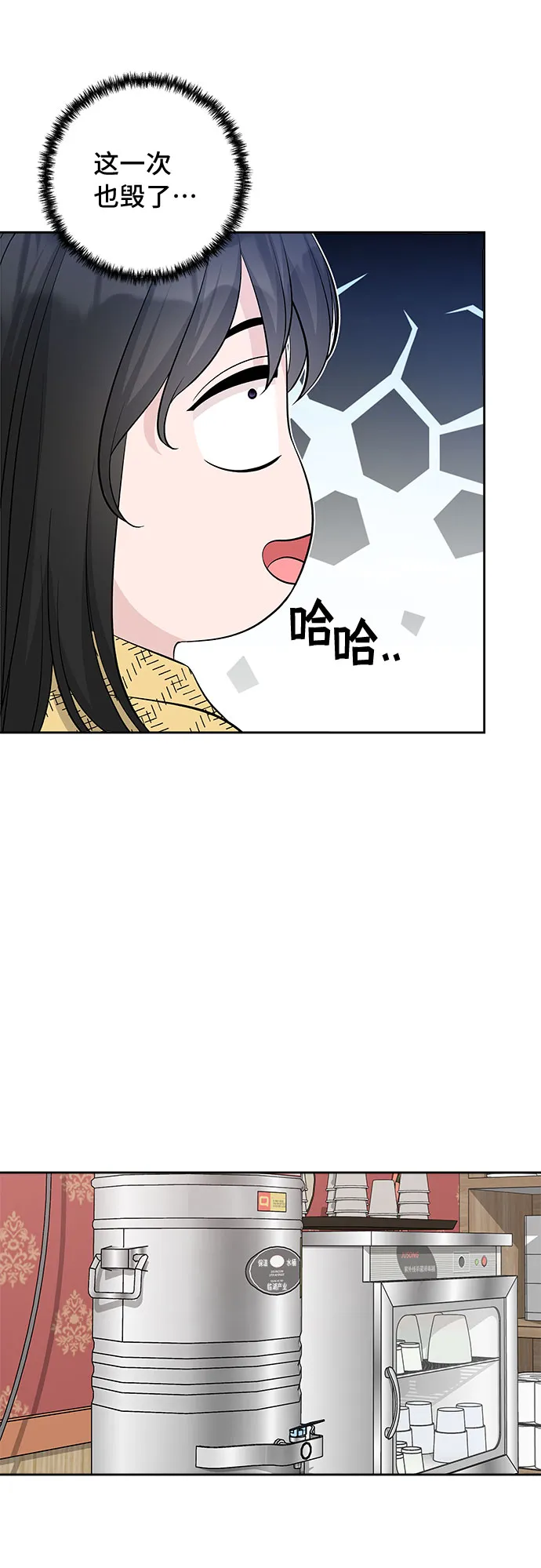 第39话 第33页